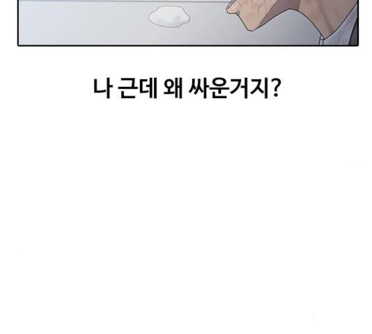 최면학교 10화 52