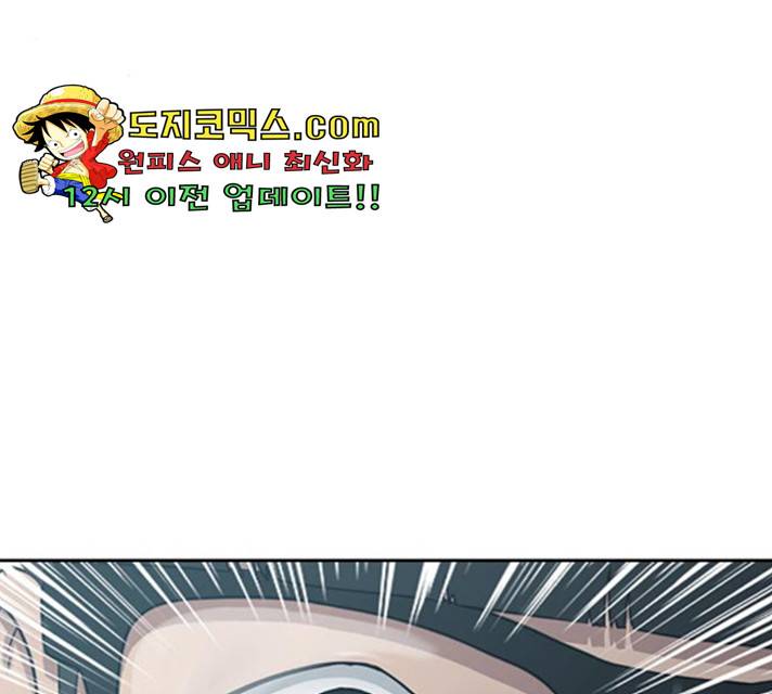 최면학교 10화 54