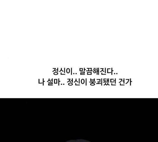최면학교 10화 56