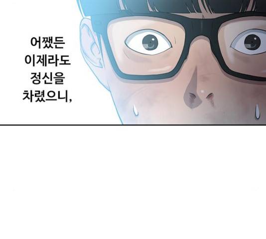 최면학교 10화 59