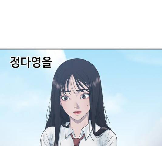 최면학교 10화 60