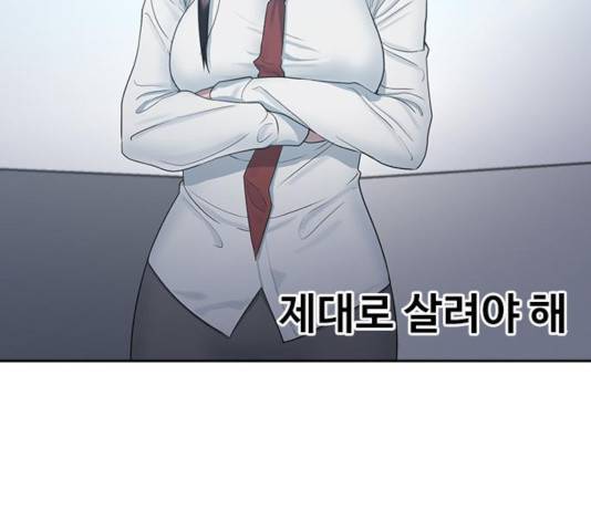 최면학교 10화 61