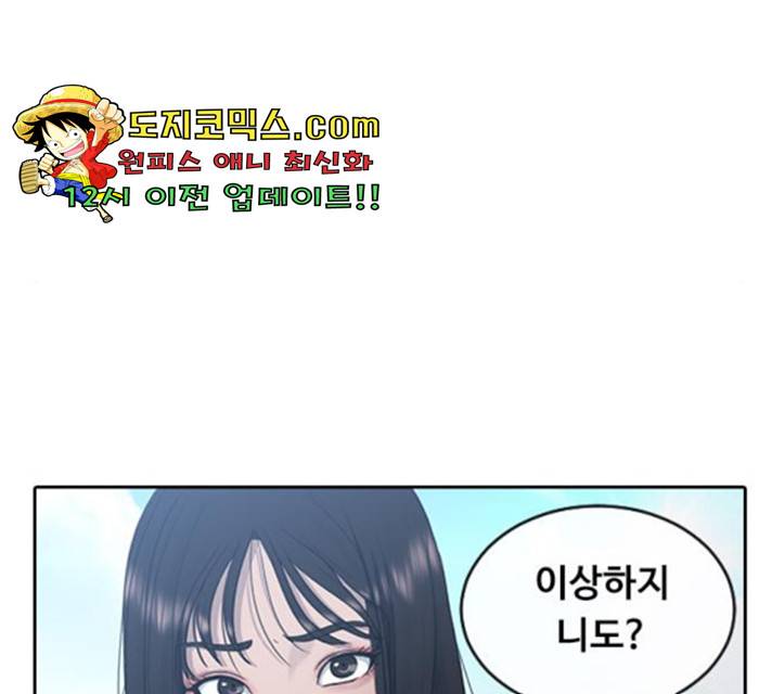 최면학교 10화 62