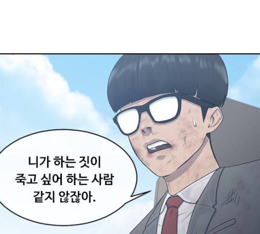 최면학교 10화 64