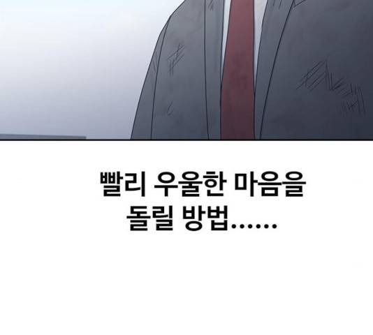 최면학교 10화 65