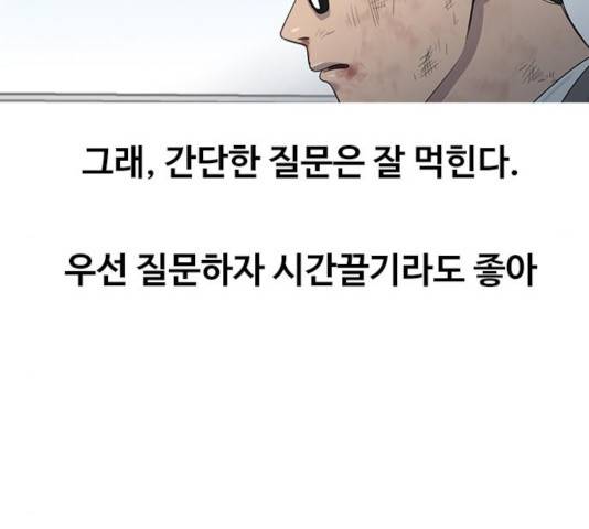 최면학교 10화 69