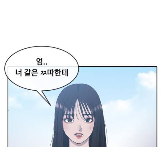 최면학교 10화 70