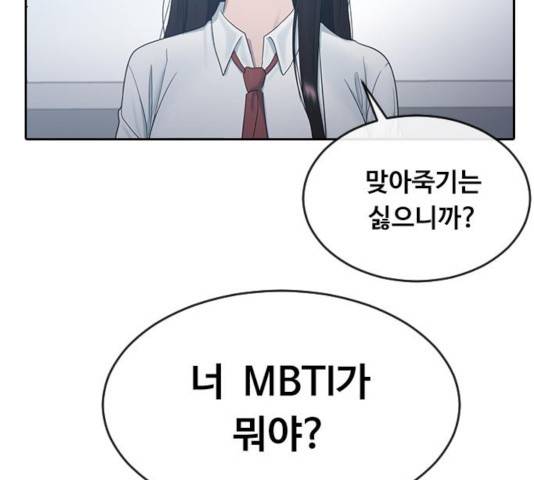 최면학교 10화 71