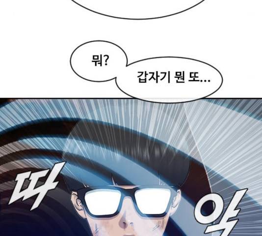최면학교 10화 72