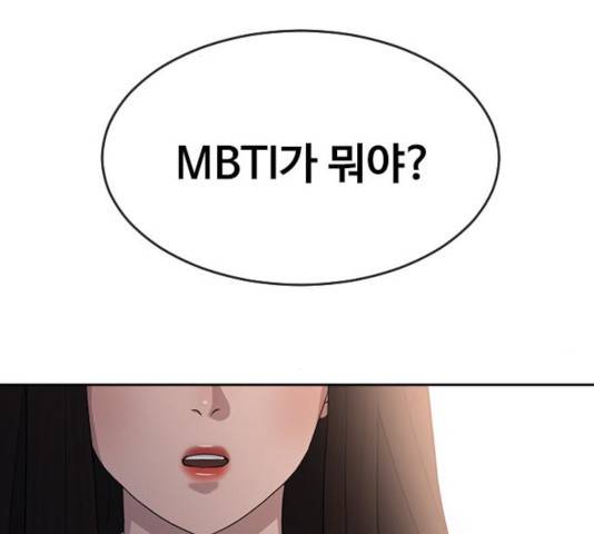 최면학교 10화 74