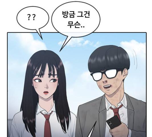최면학교 10화 80