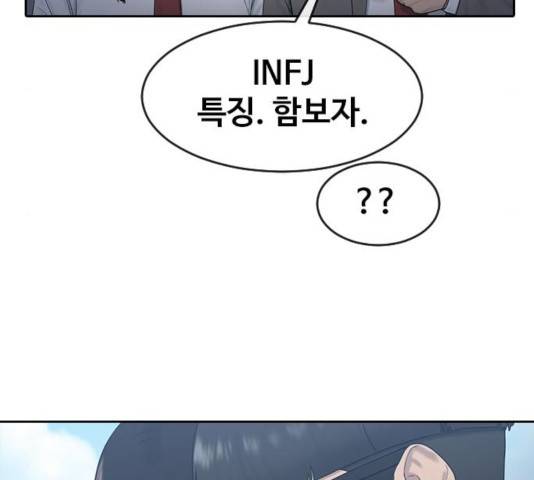 최면학교 10화 81