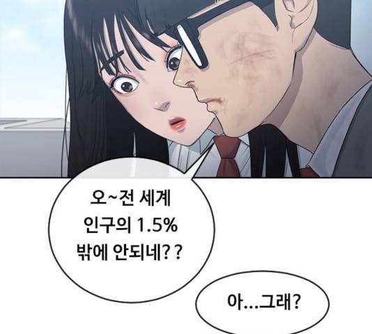 최면학교 10화 82