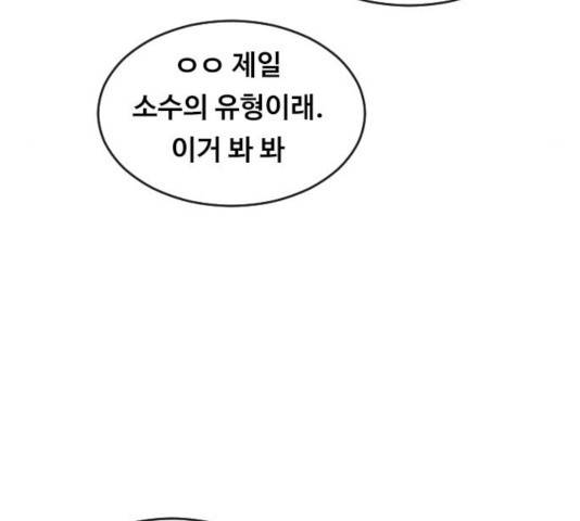최면학교 10화 83