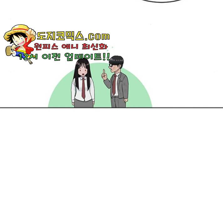 최면학교 10화 85