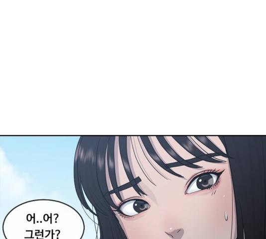 최면학교 10화 88