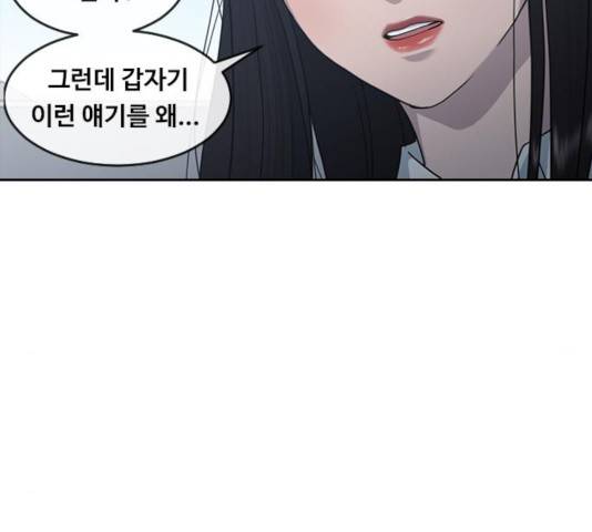 최면학교 10화 89