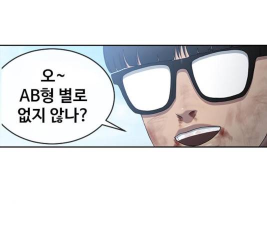 최면학교 10화 93