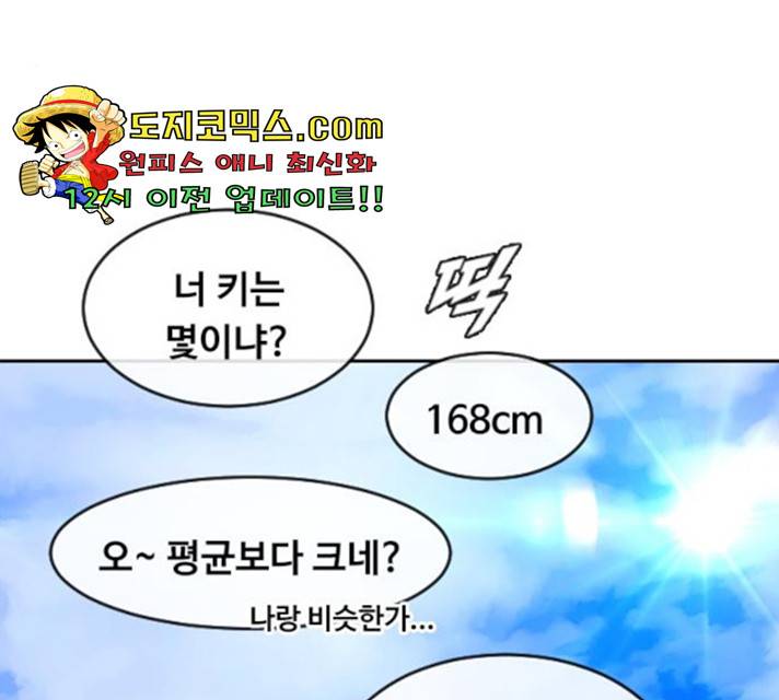 최면학교 10화 94