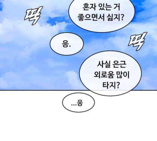 최면학교 10화 95