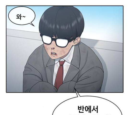 최면학교 10화 96