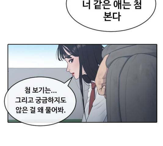 최면학교 10화 97