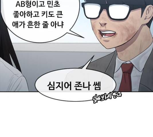 최면학교 10화 102