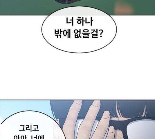 최면학교 10화 105