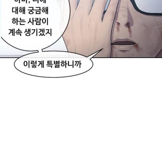 최면학교 10화 106