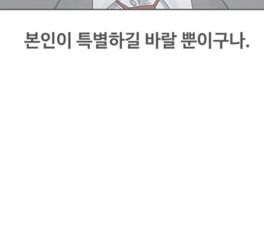 최면학교 10화 110