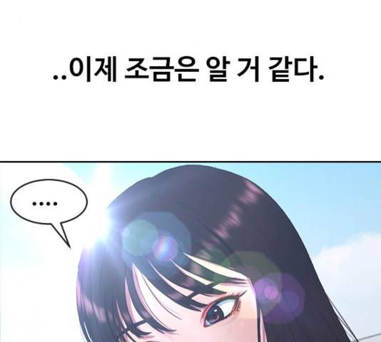 최면학교 10화 111