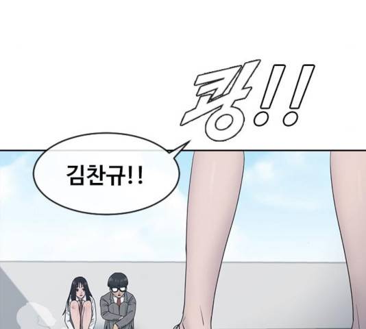 최면학교 10화 113