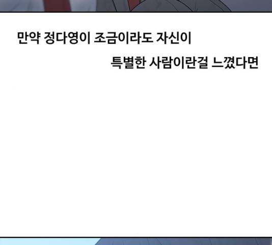 최면학교 10화 118