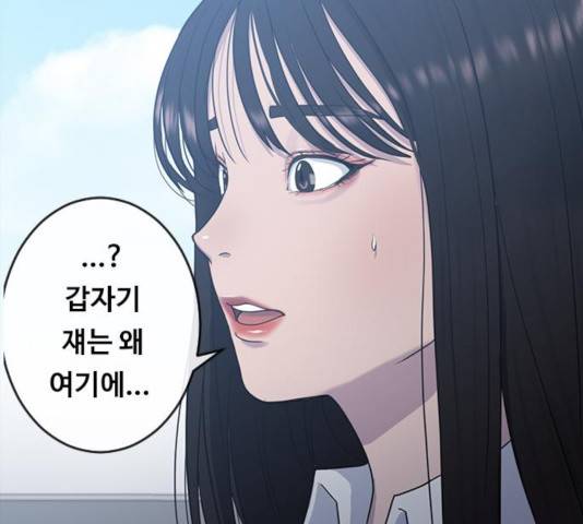 최면학교 10화 119