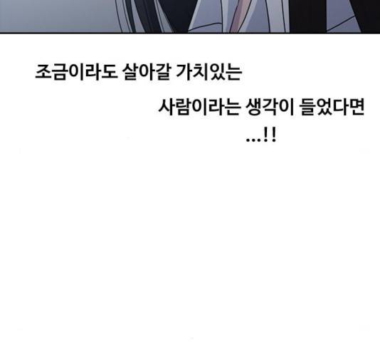 최면학교 10화 120