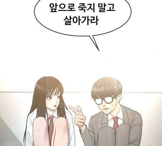 최면학교 10화 130