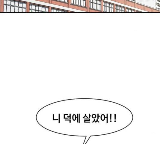 최면학교 10화 137