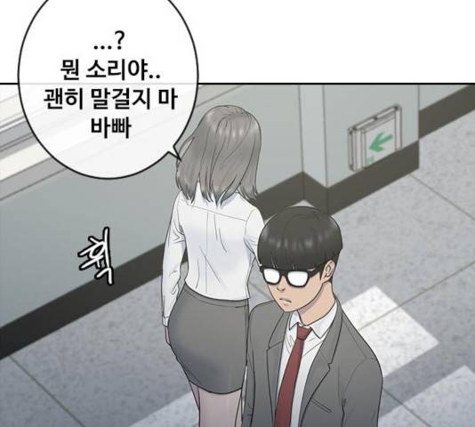 최면학교 10화 142