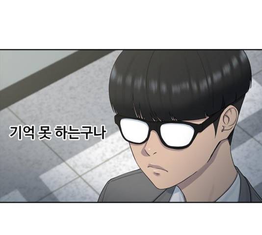 최면학교 10화 144