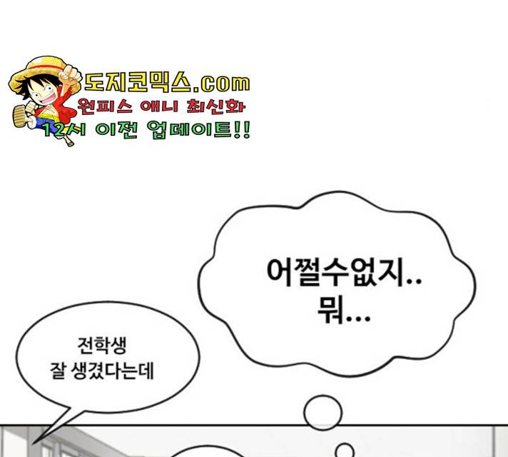 최면학교 10화 145