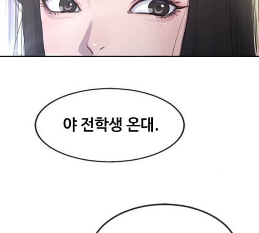 최면학교 10화 152