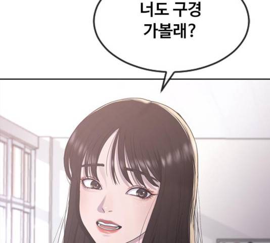 최면학교 10화 153