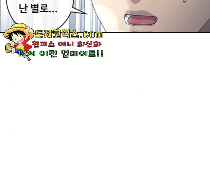 최면학교 10화 156
