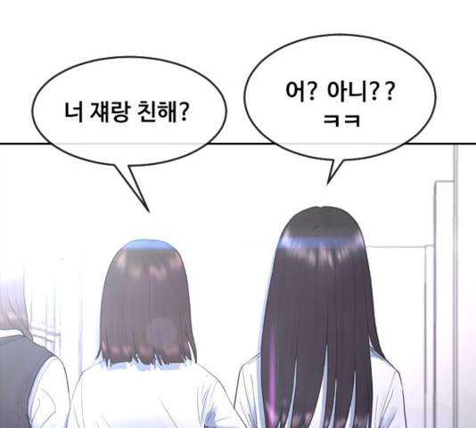 최면학교 10화 157