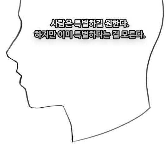 최면학교 10화 161