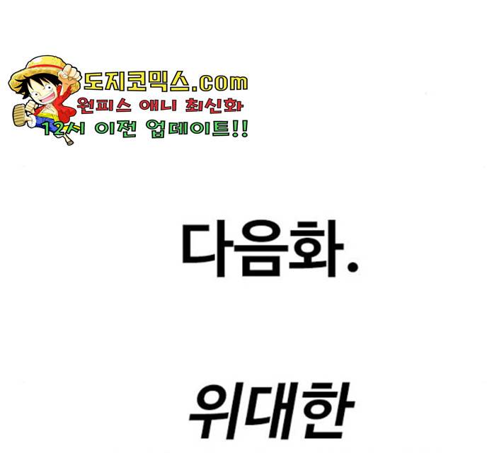 최면학교 10화 163