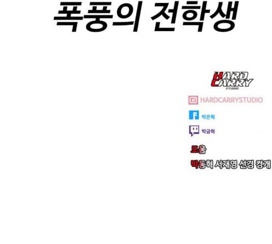 최면학교 10화 164