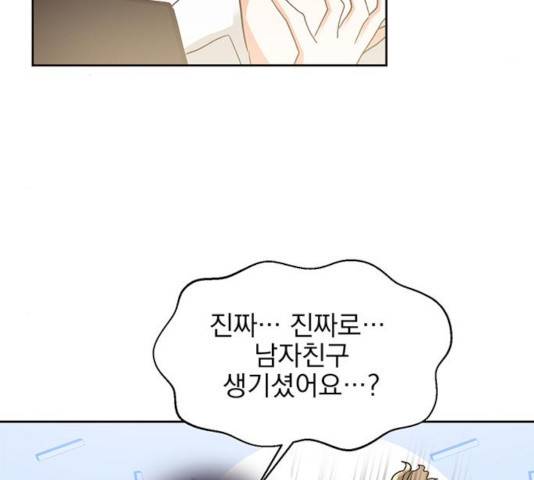 키스 식스 센스 23화 5
