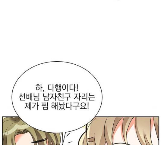 키스 식스 센스 23화 7
