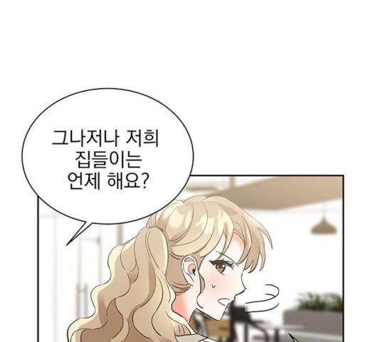 키스 식스 센스 23화 9